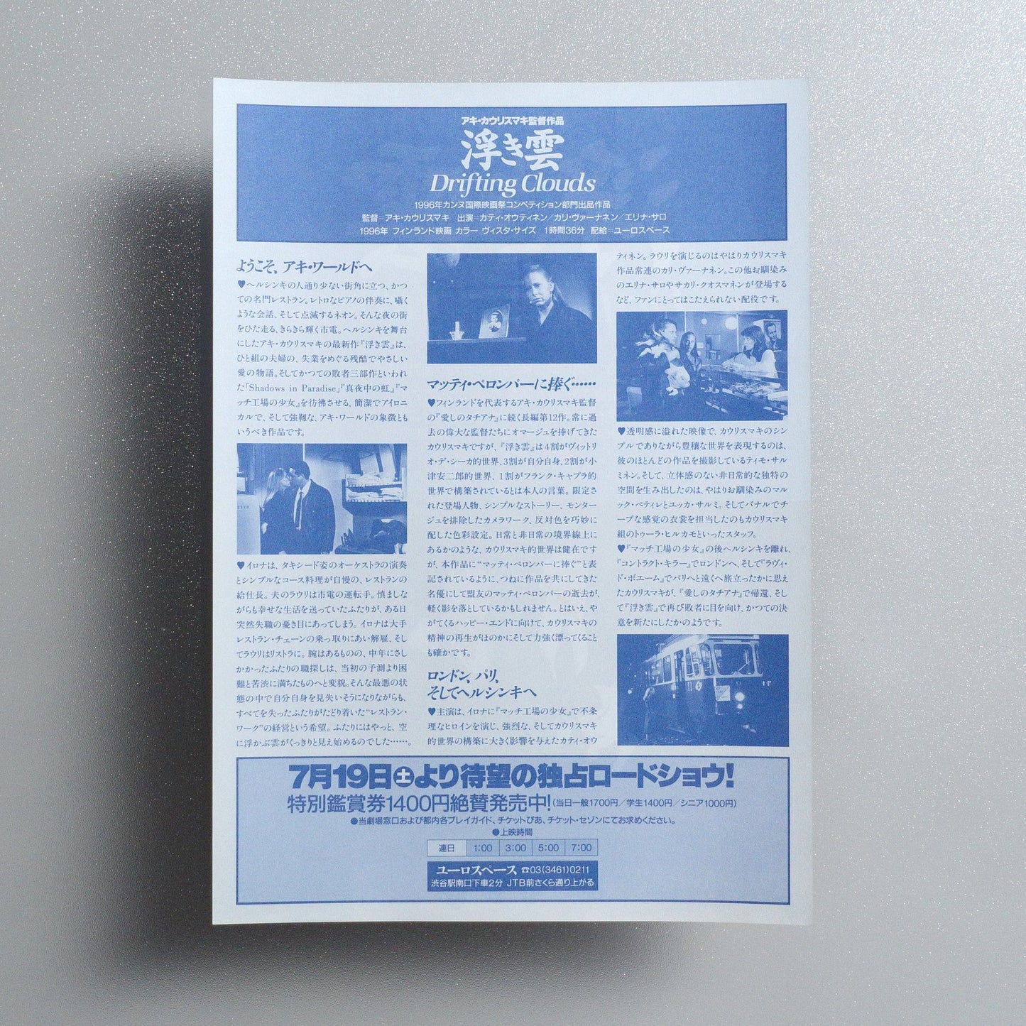 Drifting Clouds 1997 Japanese B5 Movie Flyer - reverse