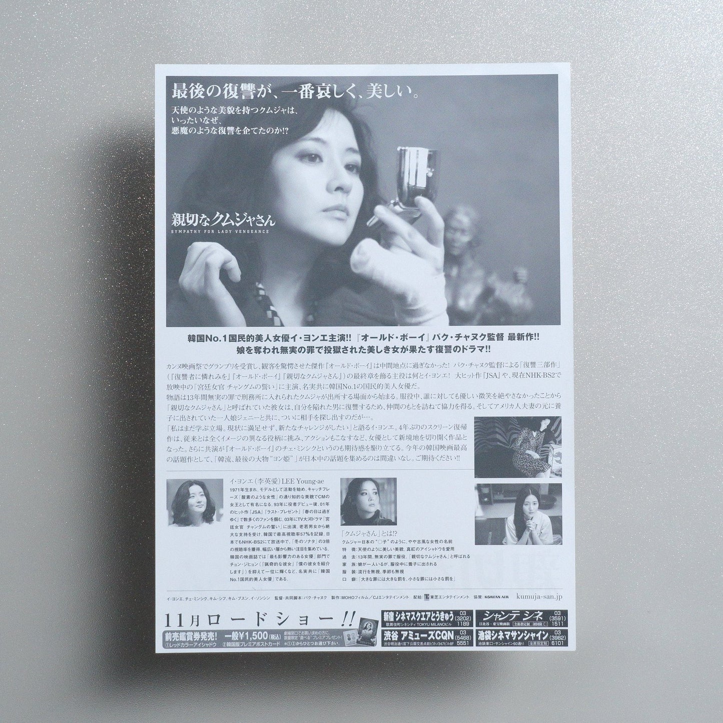 Sympathy for Lady Vengeance 2005 Japanese B5 Movie Flyer - reverse