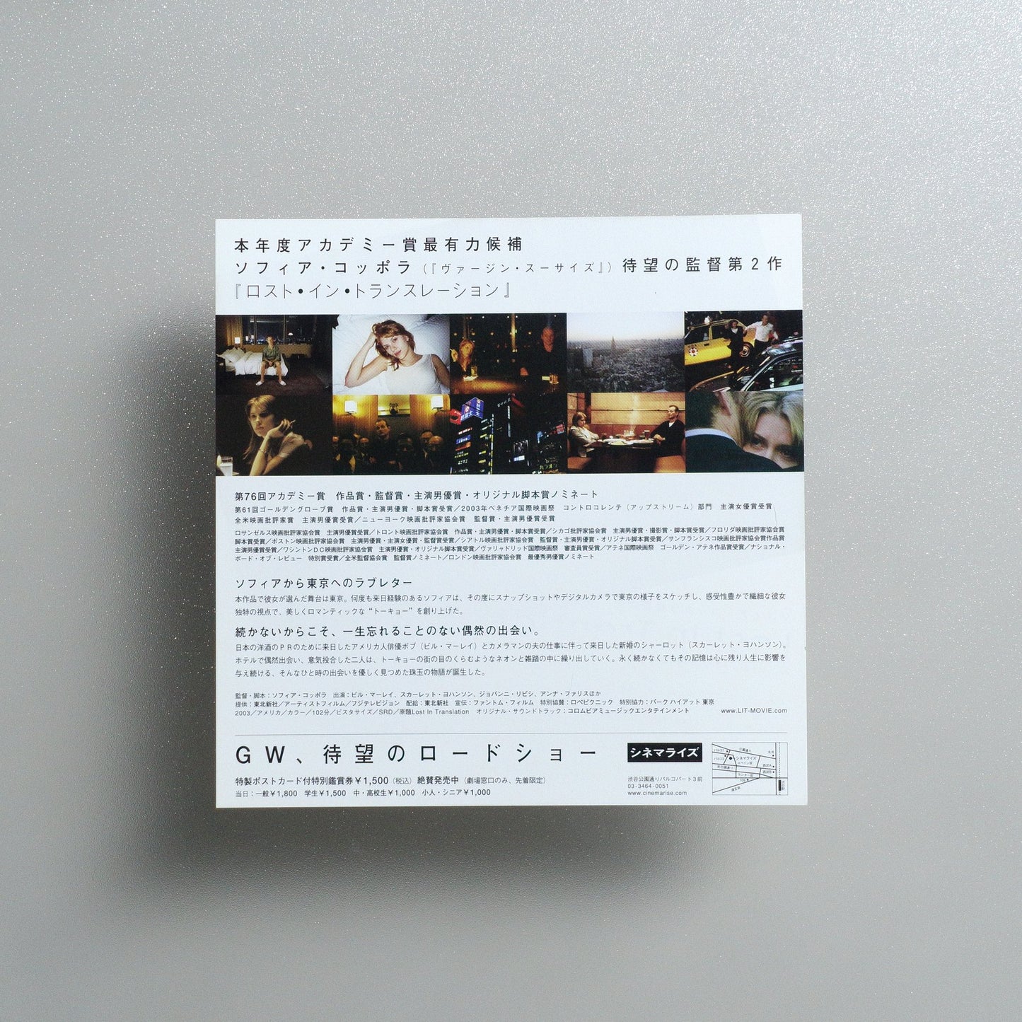Lost in Translation 2004 Japanese B5 Movie Flyer - reverse