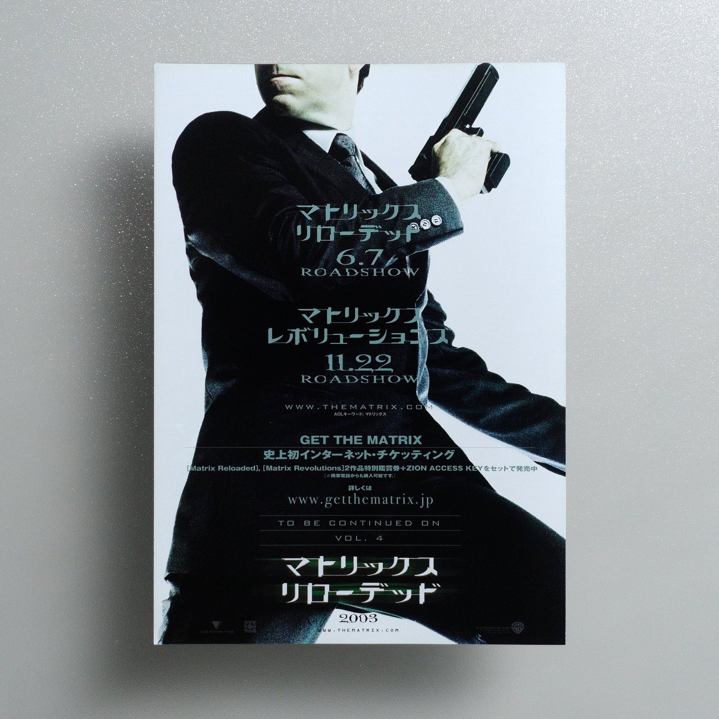 The Matrix Reloaded 2003 Japanese B4 Folded Flyer - side C