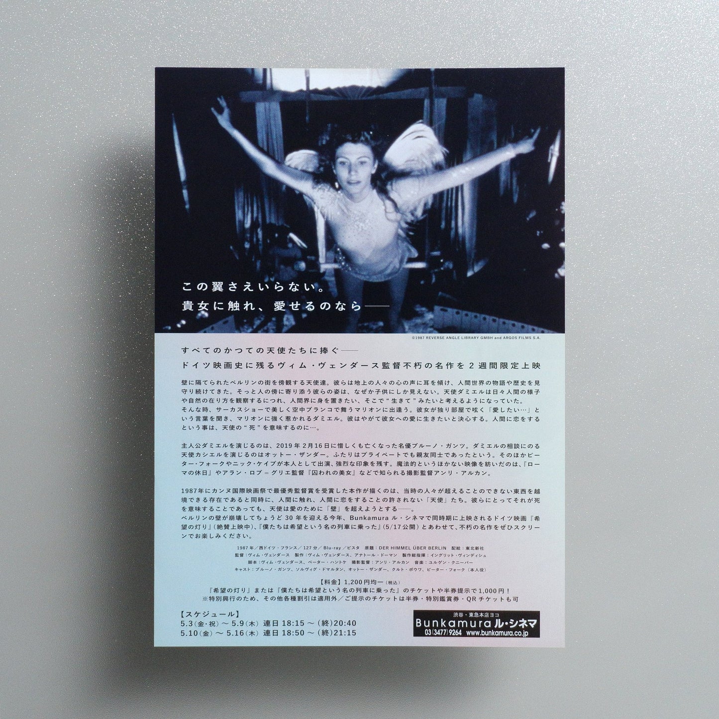 Wings of Desire 2019 Japanese B5 Movie Flyer - reverse