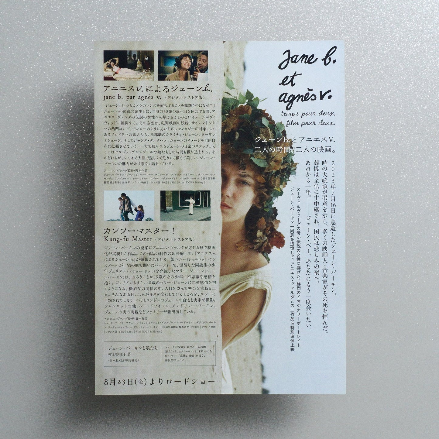 Jane B. and Agnès V. — Time for Two, Films for Two 2024 Japanese B5 Movie Flyer - reverse