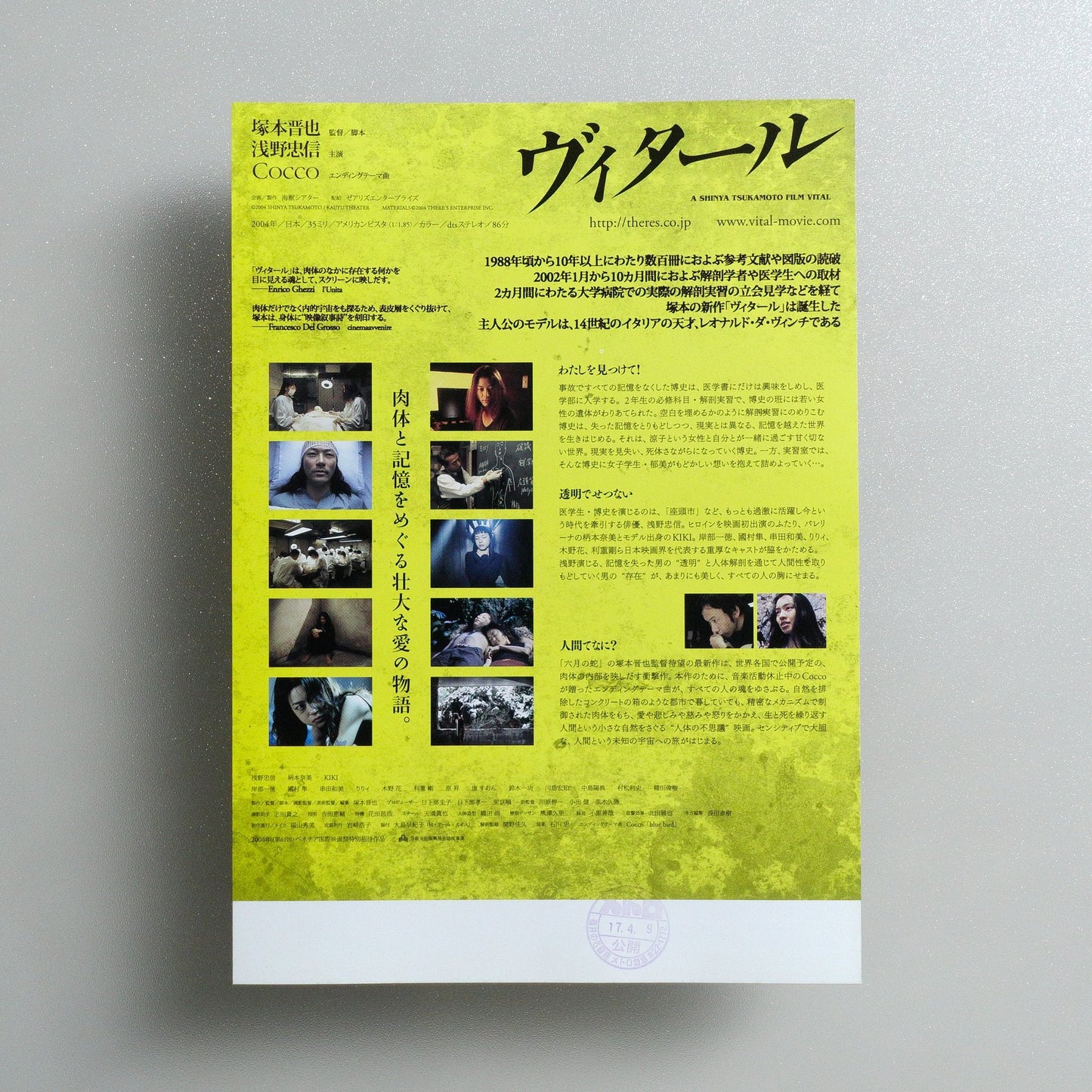 Vital 2004 Japanese B5 Movie Flyer - reverse