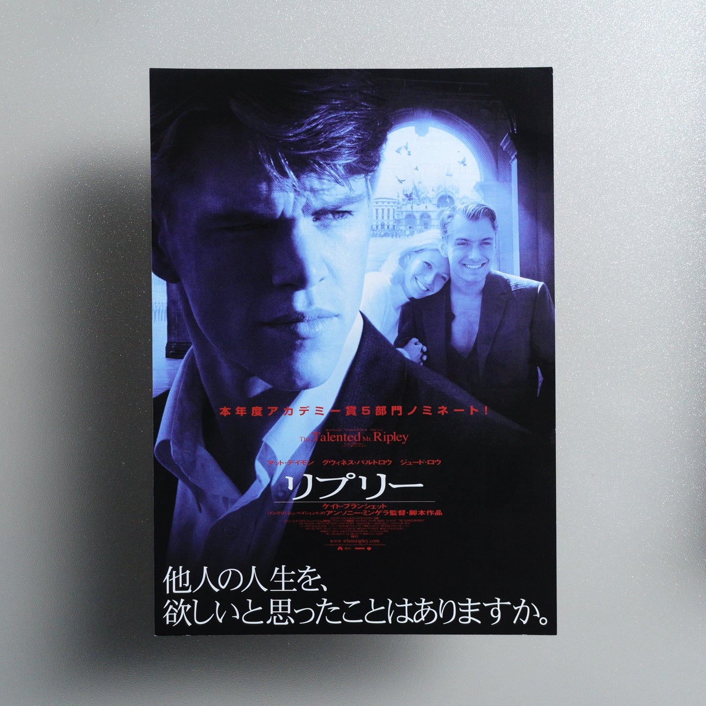 The Talented Mr. Ripley 2000 B5 Flyer - design A front