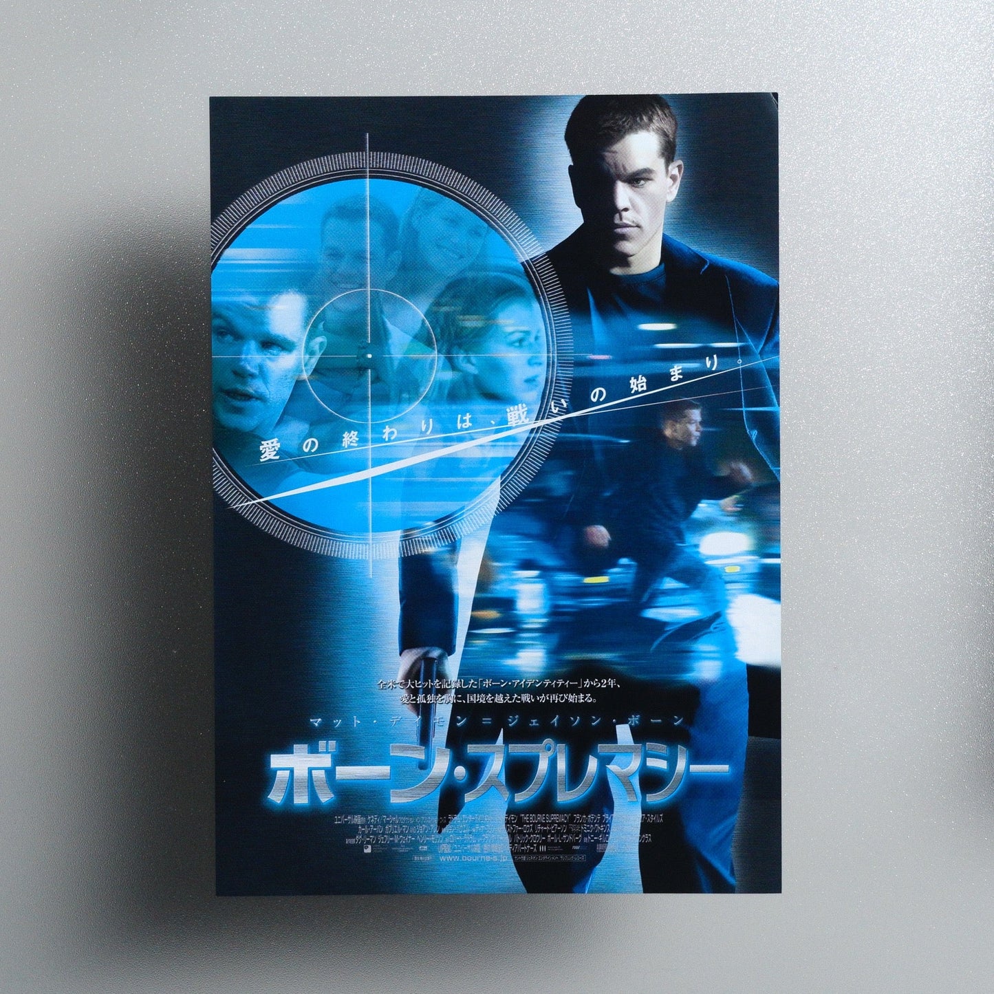 The Bourne Supremacy 2005 B5 Flyer - design B front