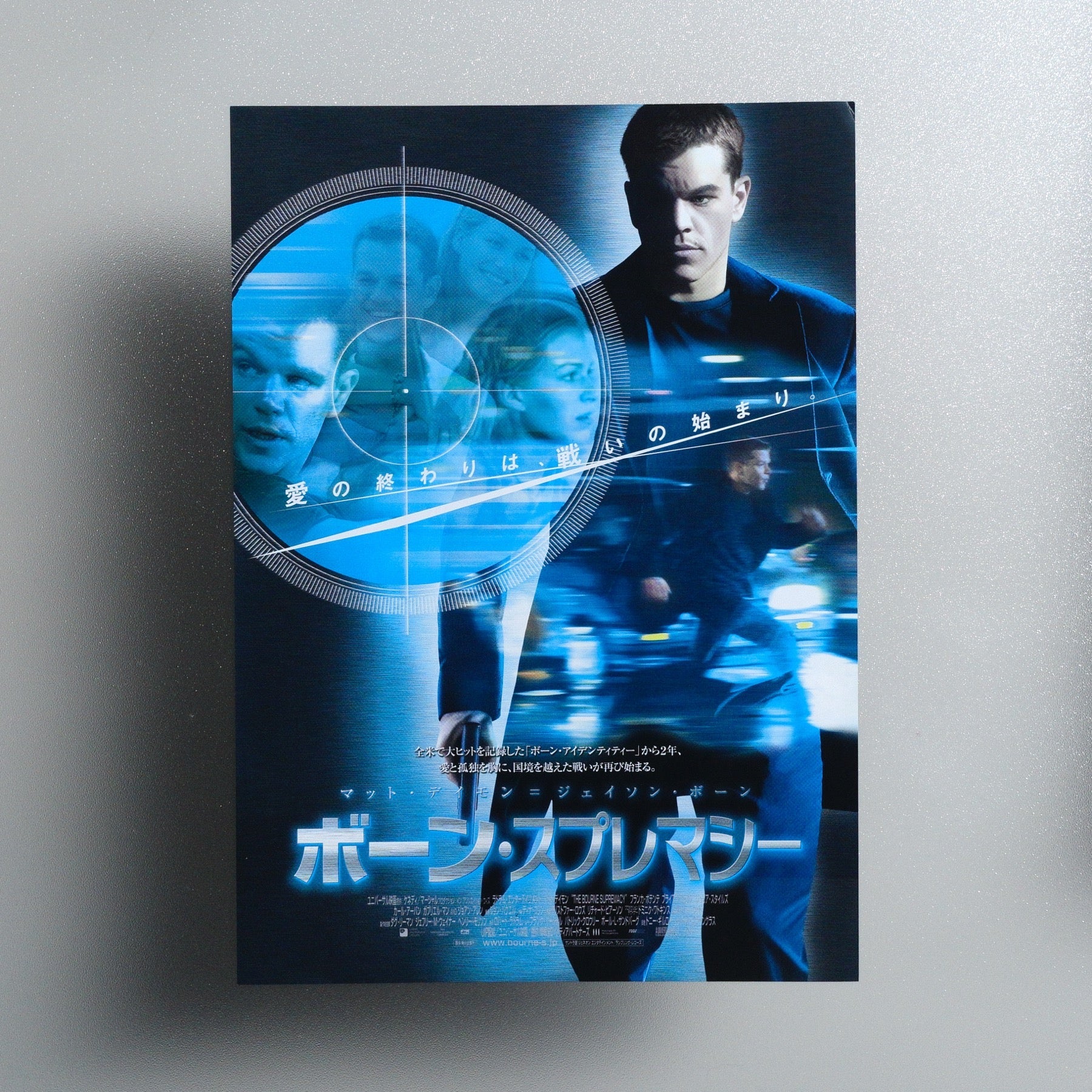 The Bourne Supremacy 2005 B5 Flyer - design B front