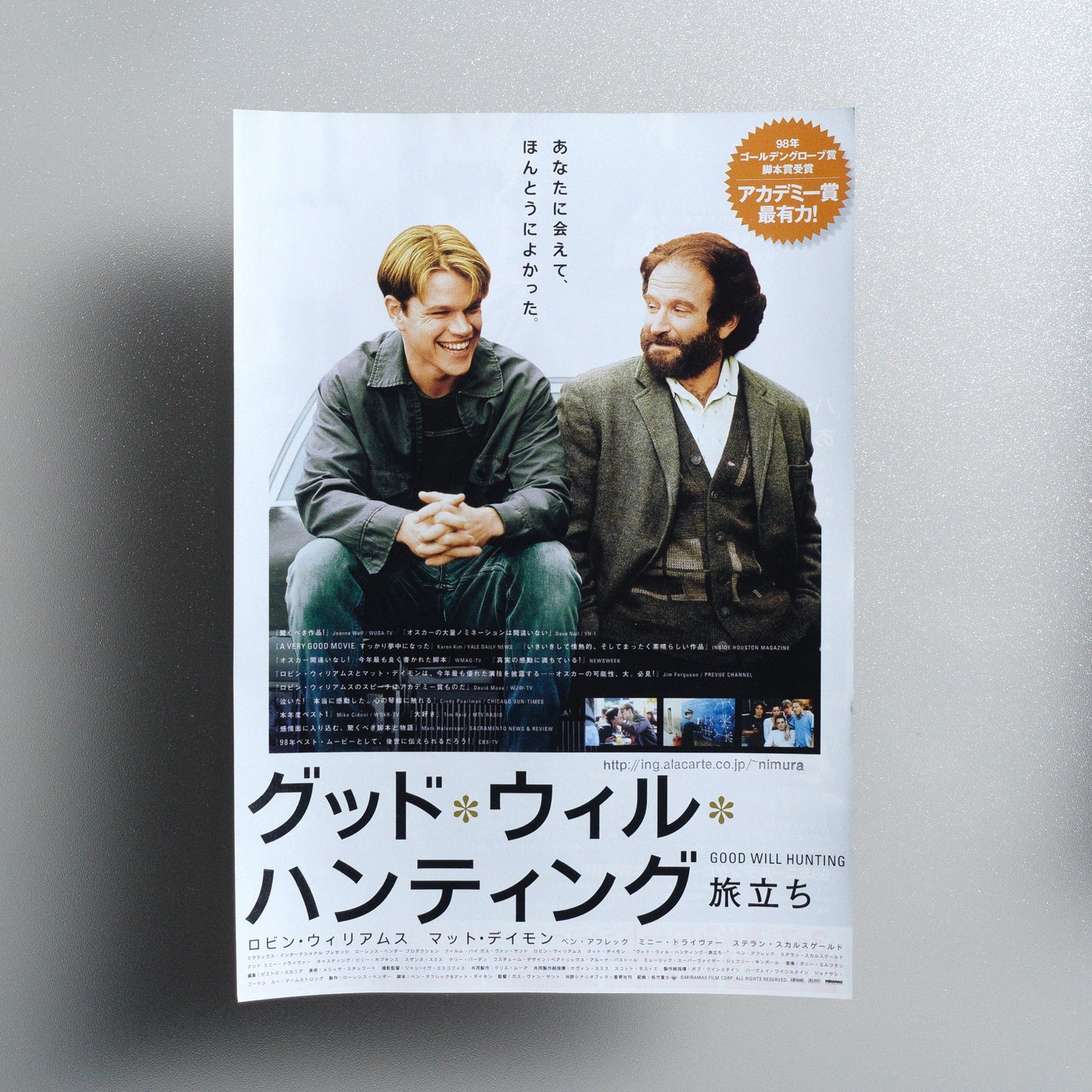 Good Will Hunting 1998 B5 Flyer - front