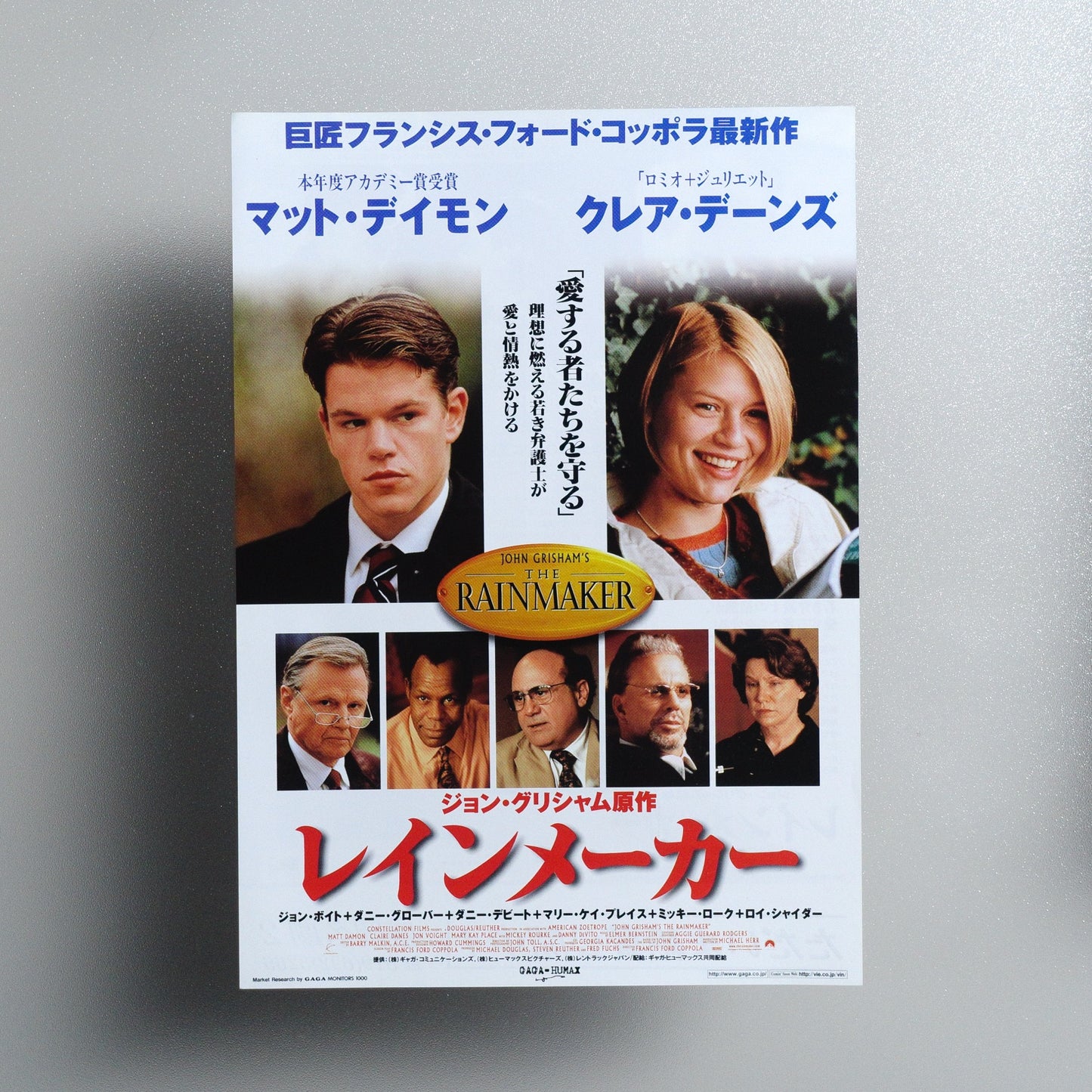 The Rainmaker 1998 B5 Flyer - front