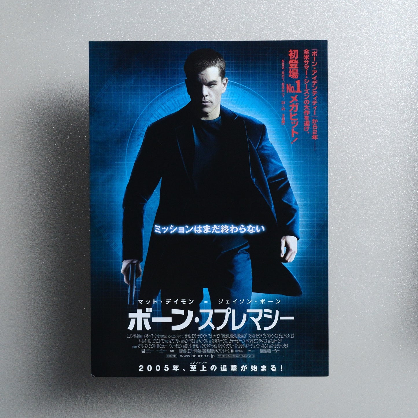 The Bourne Supremacy 2005 B5 Flyer - design A front