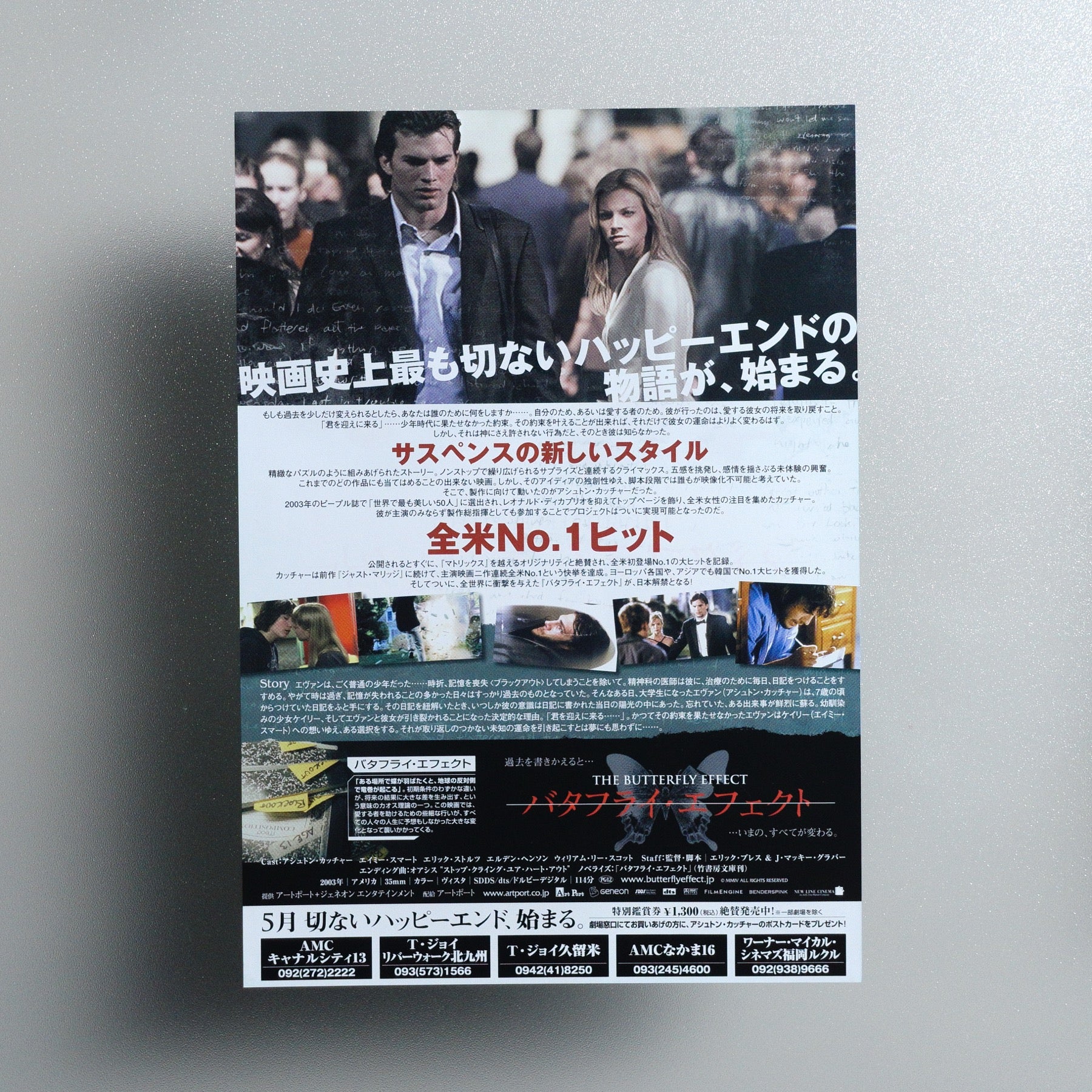 The Butterfly Effect 2005 B5 Flyer - reverse