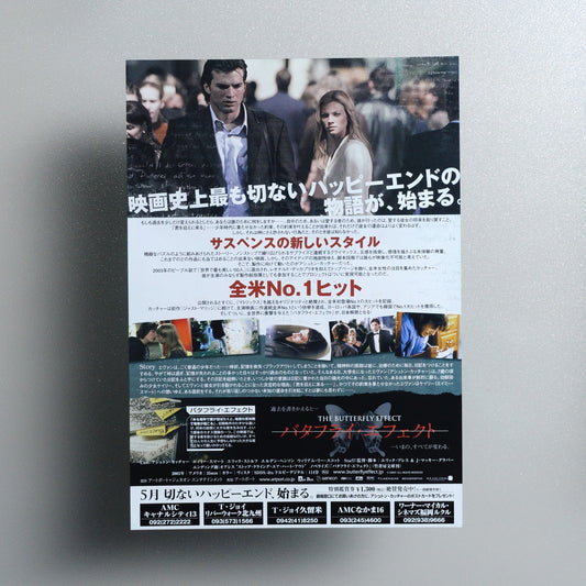 The Butterfly Effect 2005 B5 Flyer - reverse