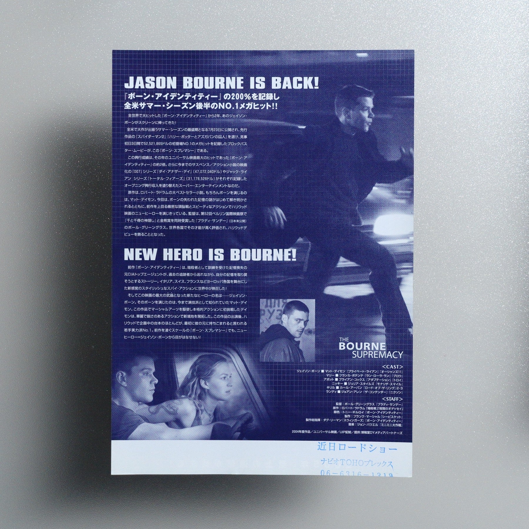 The Bourne Supremacy 2005 B5 Flyer - design A reverse