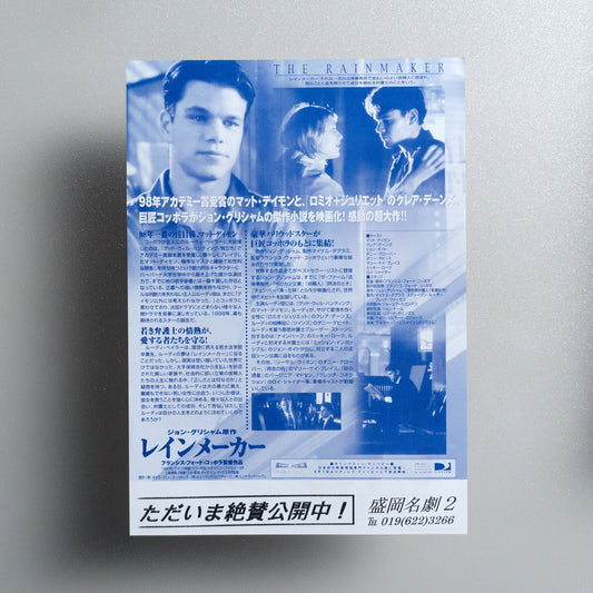 The Rainmaker 1998 B5 Flyer - reverse