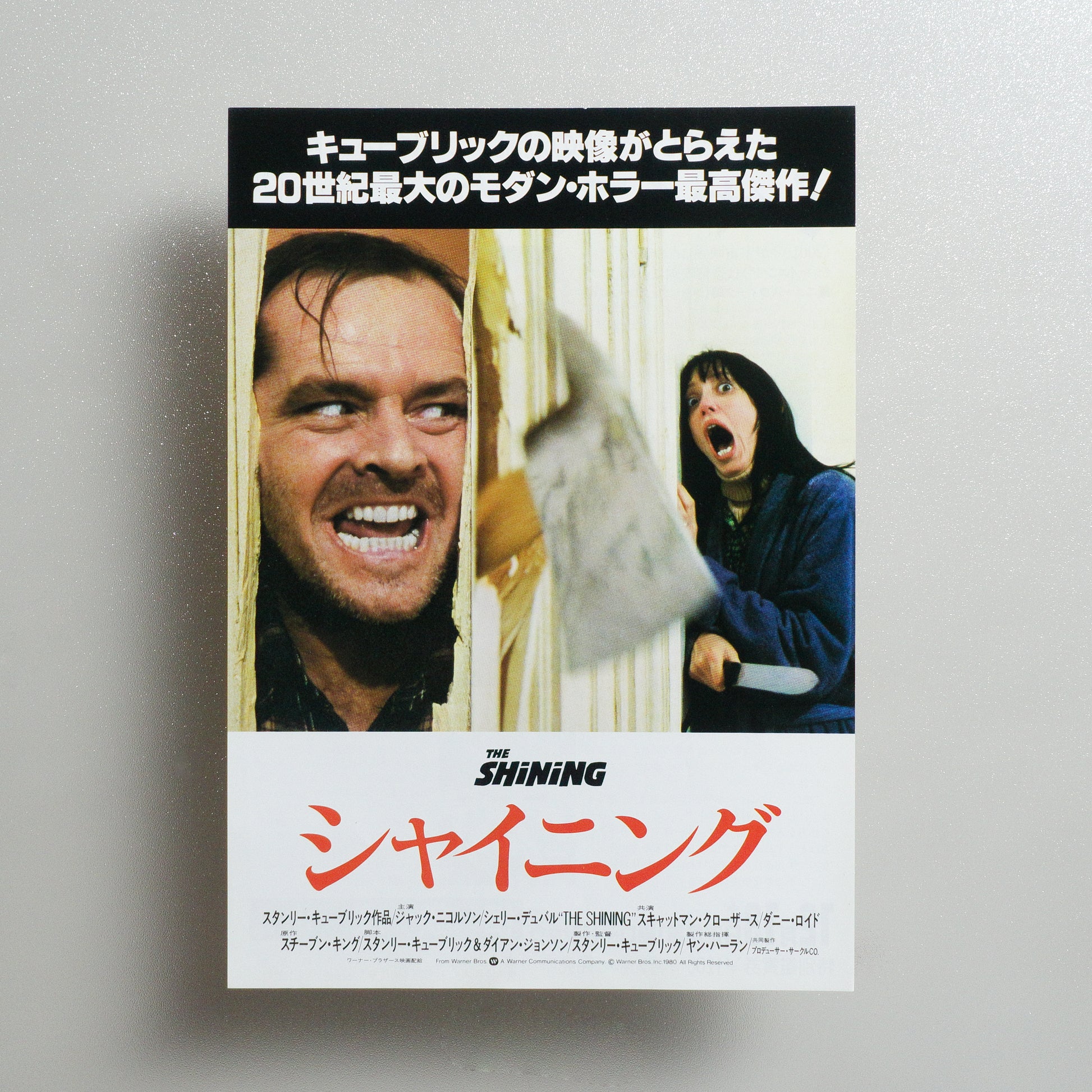 The Shining B5 Flyer - front