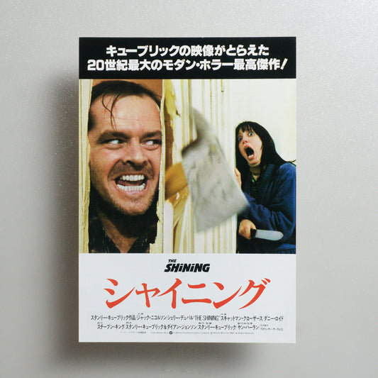 The Shining B5 Flyer - front