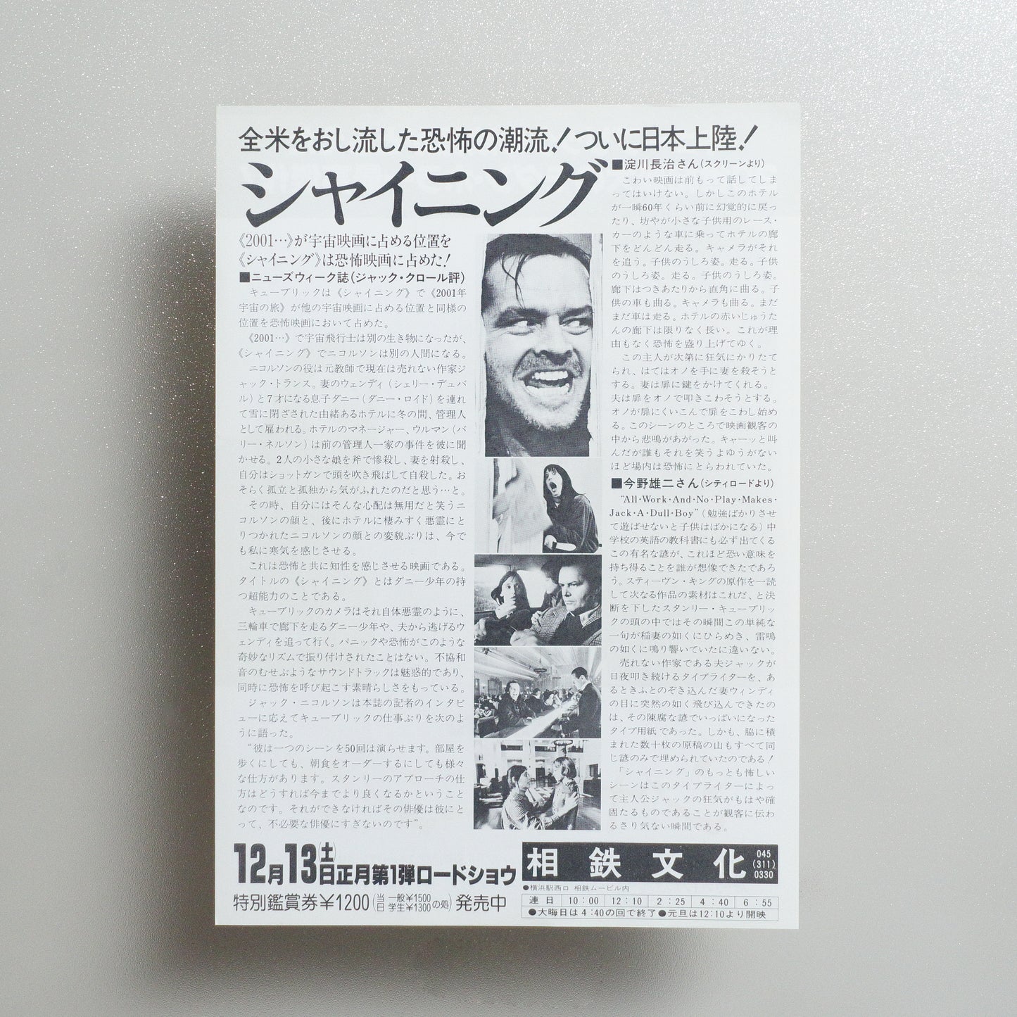 The Shining B5 Flyer - reverse