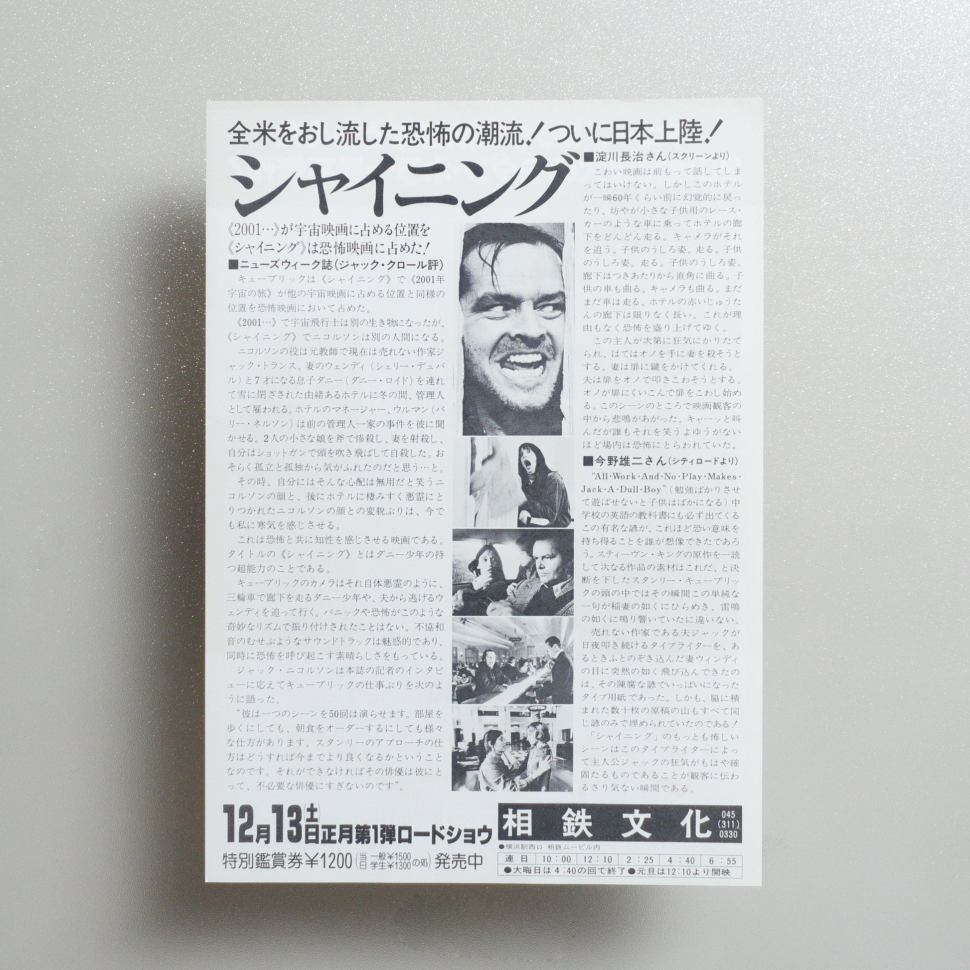 The Shining B5 Flyer - reverse