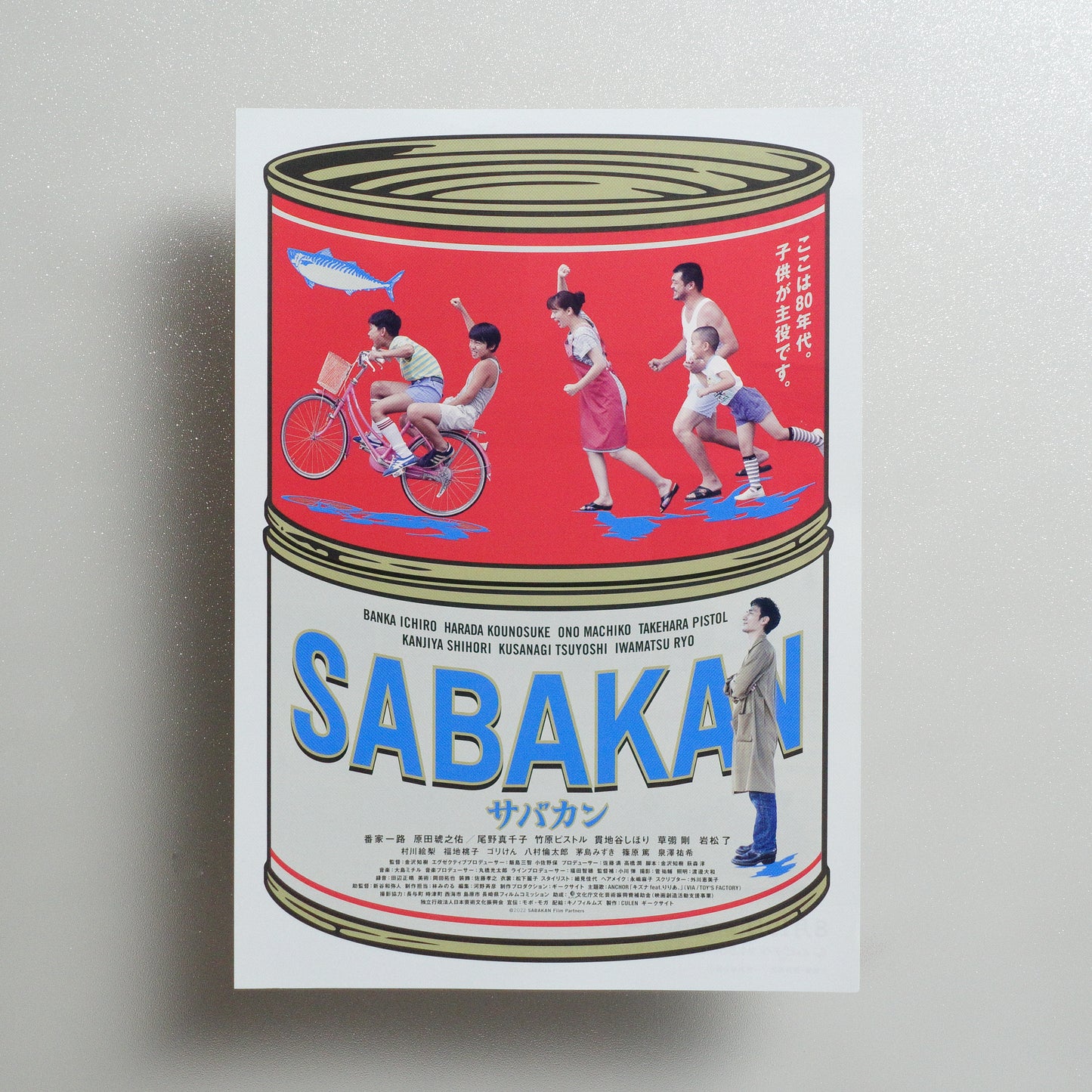 SABAKAN B5 Flyer - front