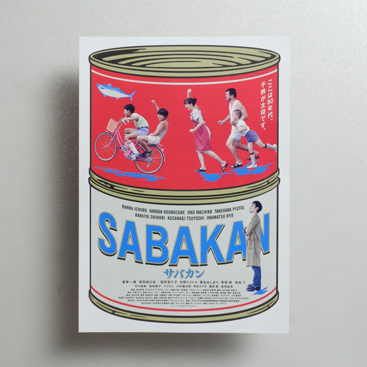 SABAKAN B5 Flyer - front
