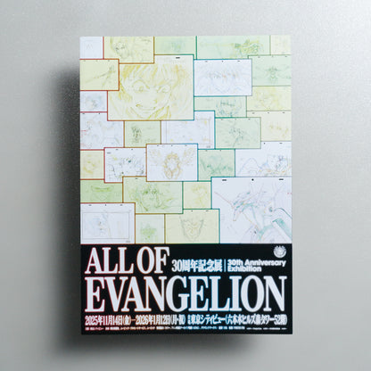 ALL OF EVANGELION 30th Anniversary Exhibition 2025 A4 Flyer - front