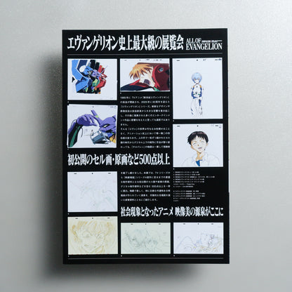 ALL OF EVANGELION 30th Anniversary Exhibition 2025 A4 Flyer - reverse