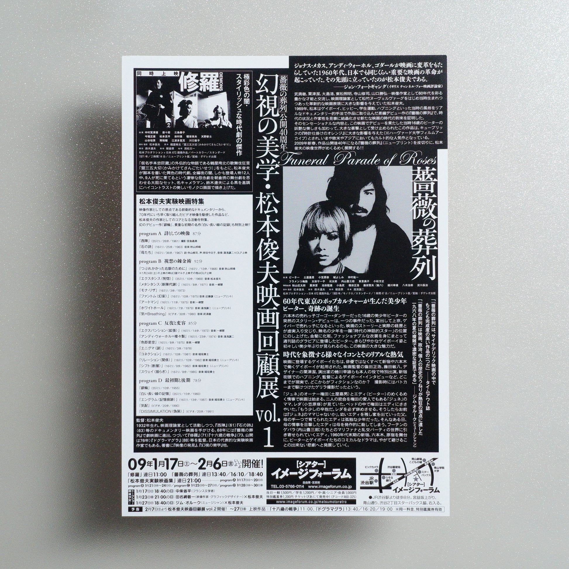 Funeral Parade of Roses B5 Retrospective Flyer - reverse