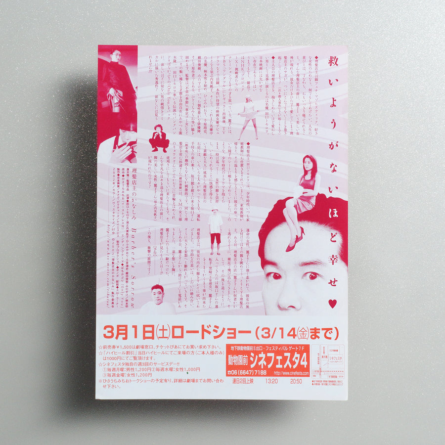 Barber's Sorrow B5 Flyer - reverse