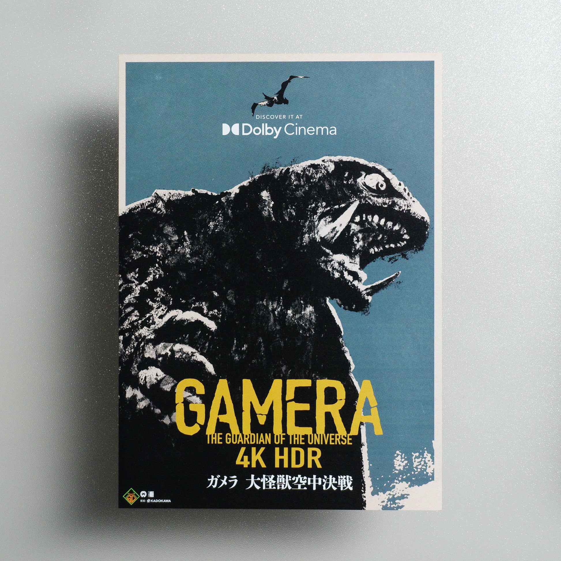 Gamera The Guardian of the Universe 2025 B5 Flyer - front