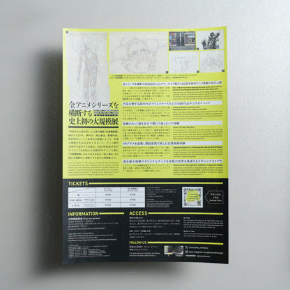 Ghost and the Shell 2026 A4 Flyer - reverse