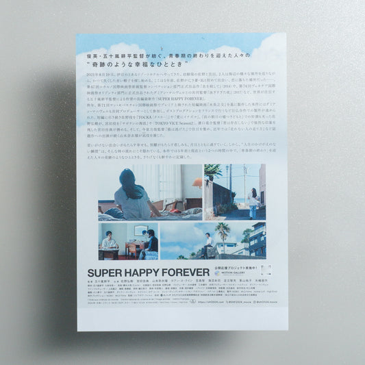 Super Happy Forever B5 Flyer - reverse