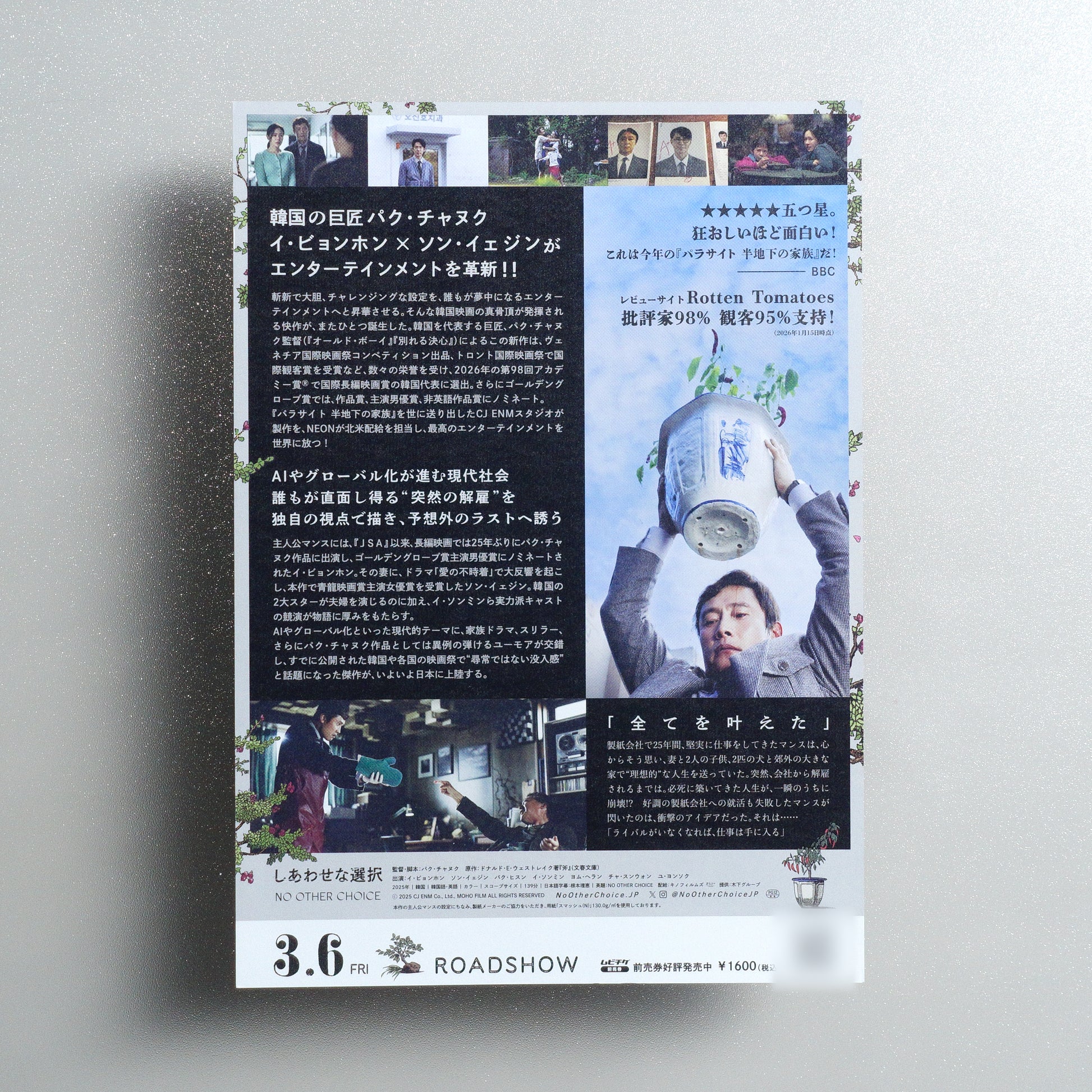 No Other Choice 2026 B5 Flyer - design A reverse