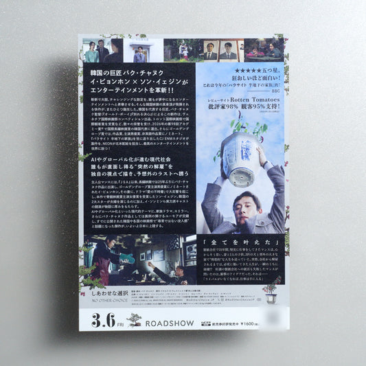 No Other Choice 2026 B5 Flyer - design A reverse