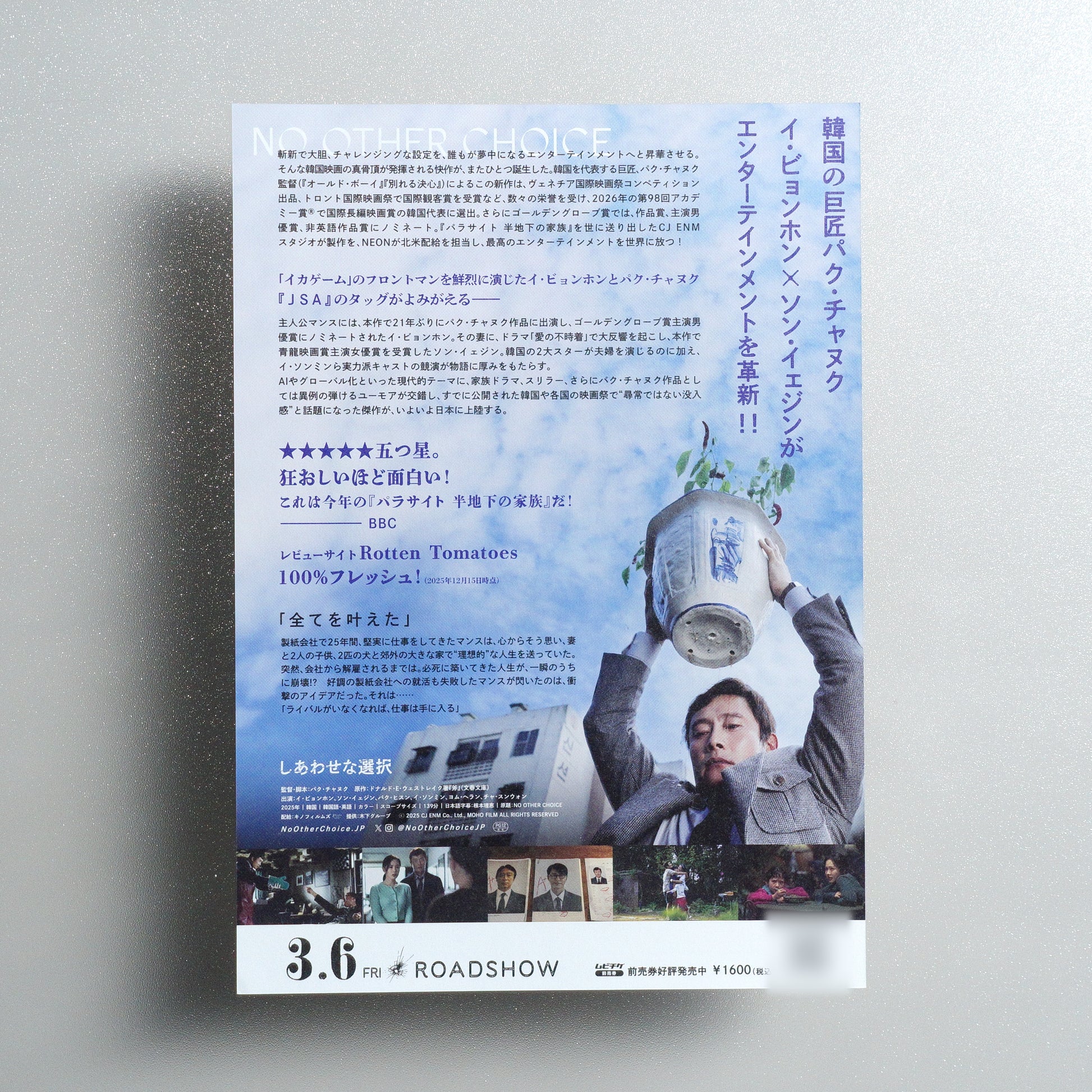 No Other Choice 2026 B5 Flyer - design B reverse