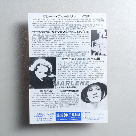 Marlene B5 Flyer - reverse
