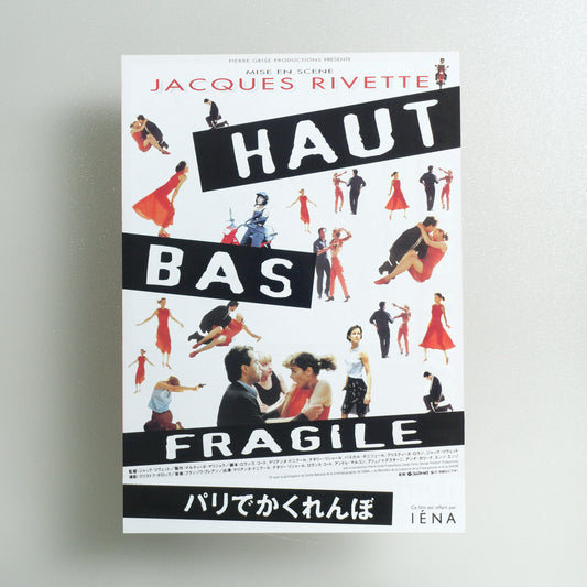 Up, Down, Fragile B5 Flyer - front