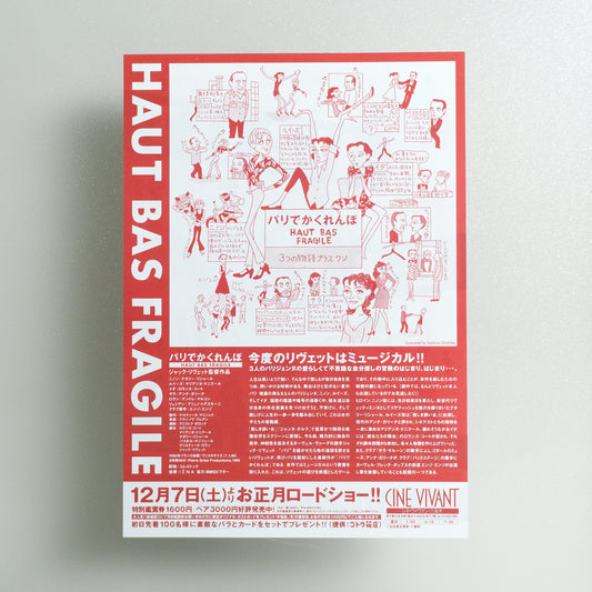 Up, Down, Fragile B5 Flyer - reverse