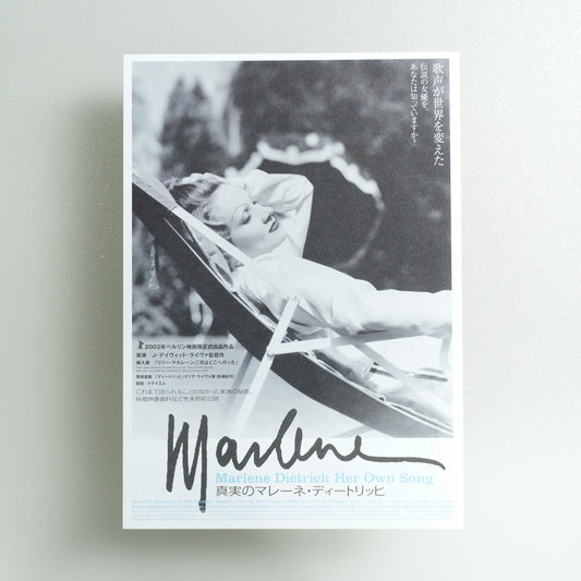 Marlene Dietrich: Her Own Song B5 Flyer - front