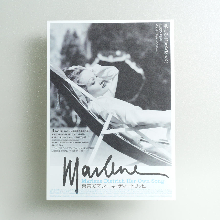 Marlene Dietrich: Her Own Song B5 Flyer - front