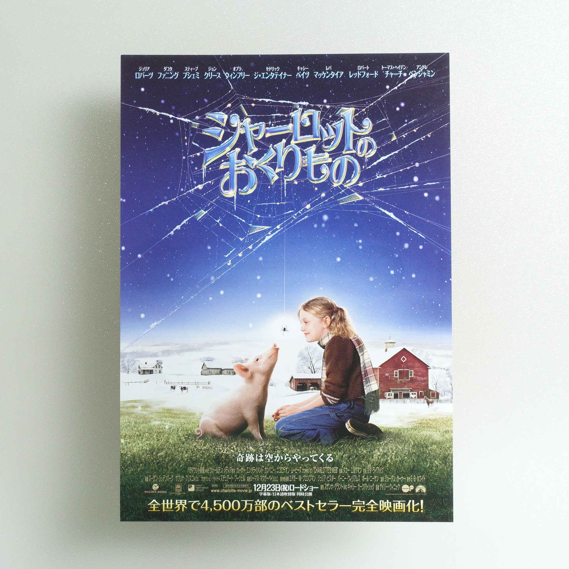 Charlotte's Web B5 Flyer - front