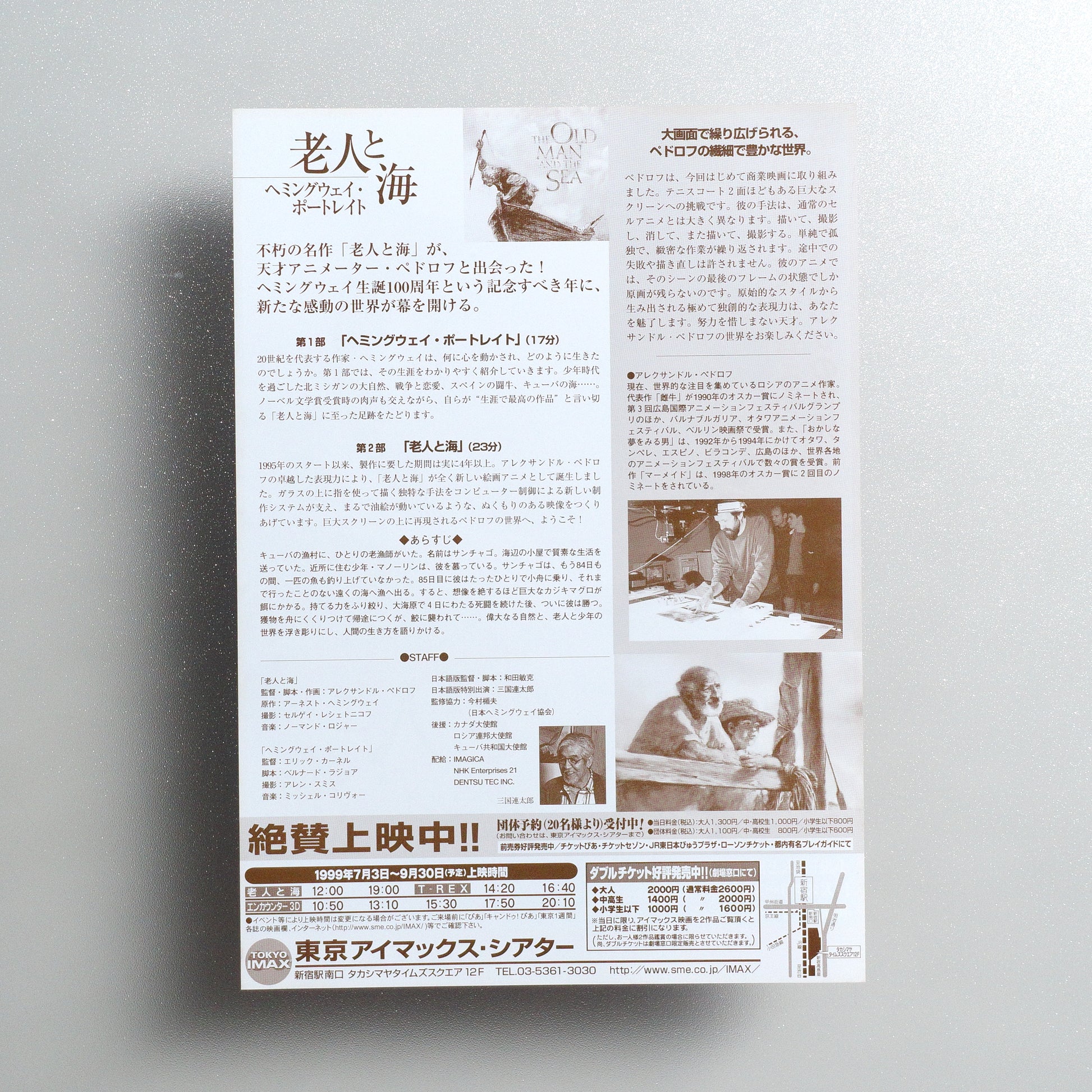 The Old Man and the Sea / Portrait of Hemingway B5 Flyer - reverse