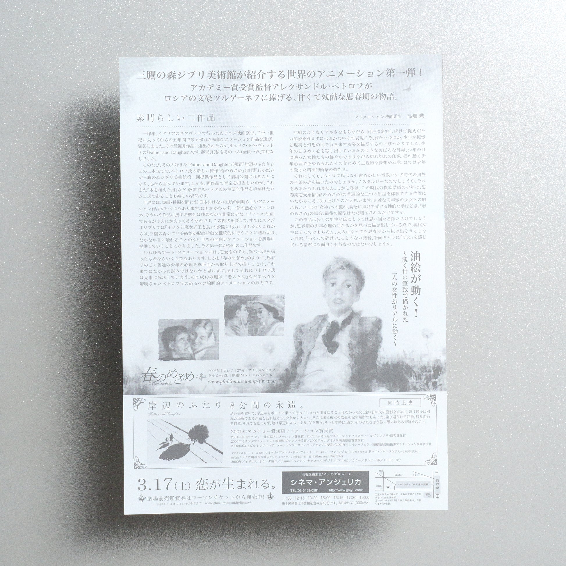 Spring Awakening B5 Flyer - reverse