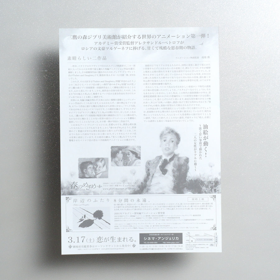 Spring Awakening B5 Flyer - reverse