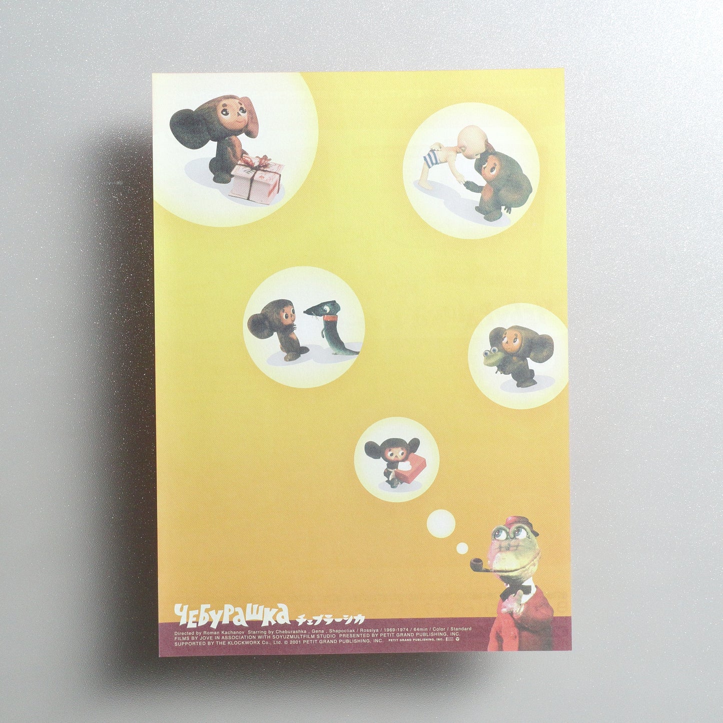 Cheburashka B5 Flyer - front