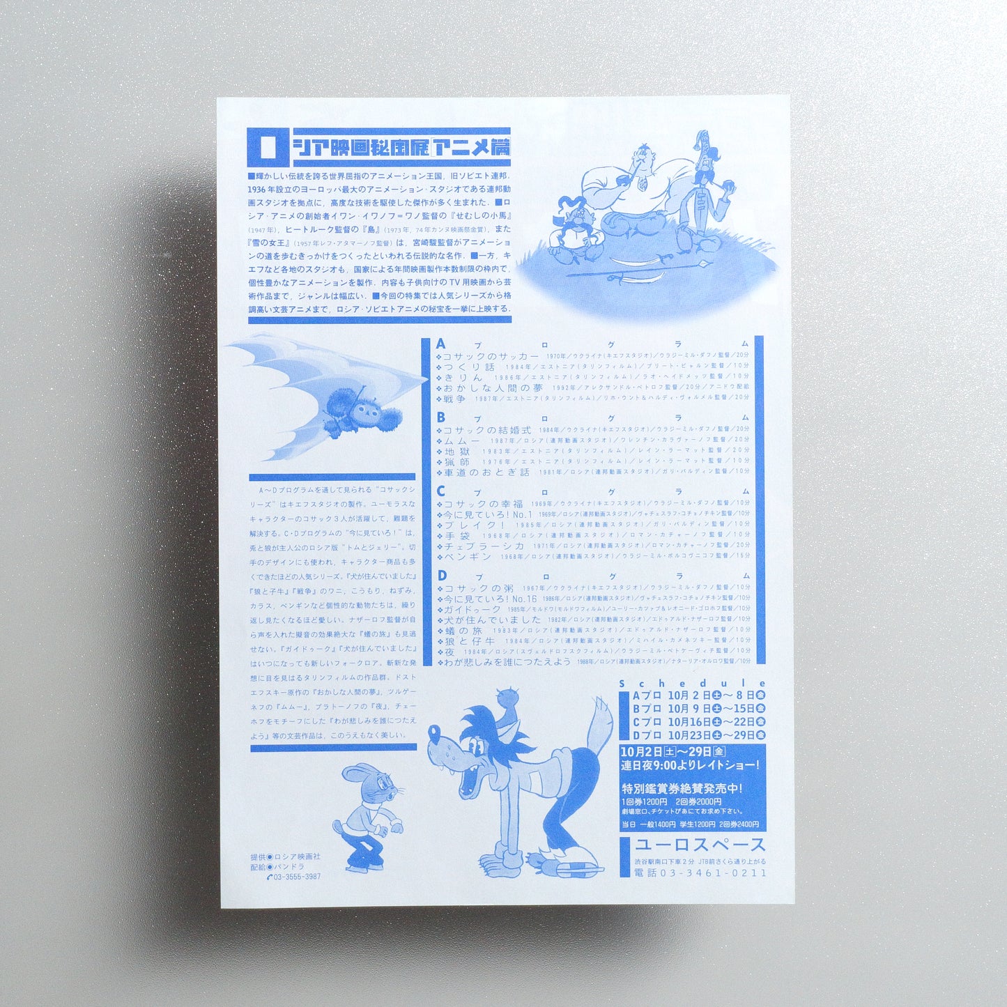 Treasures of Russian Animation B5 Flyer - reverse