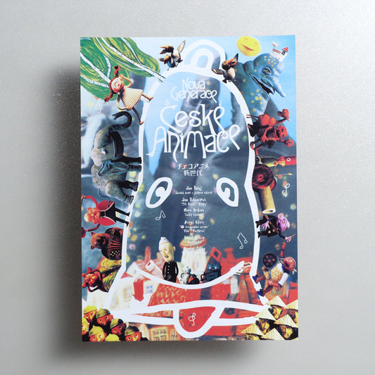 Czech Animation: New Generation B5 Flyer - front