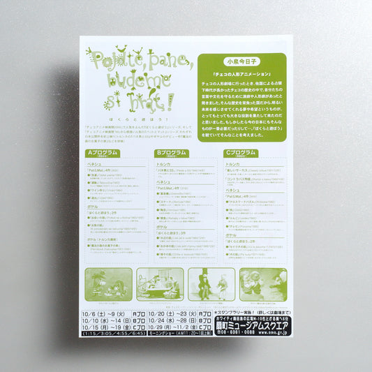Come and Play with Me! B5 Flyer - reverse