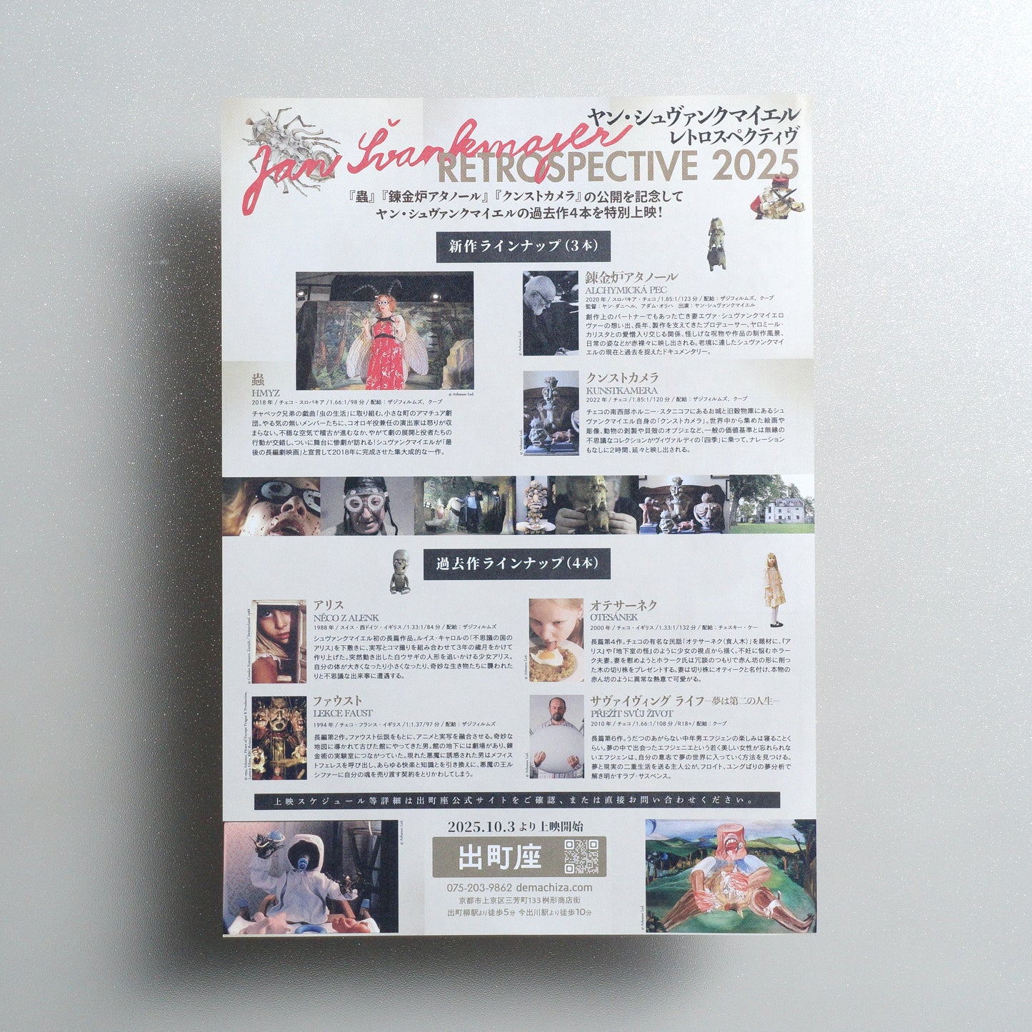 Jan Švankmajer Retrospective 2025 2025 B5 Flyer - front