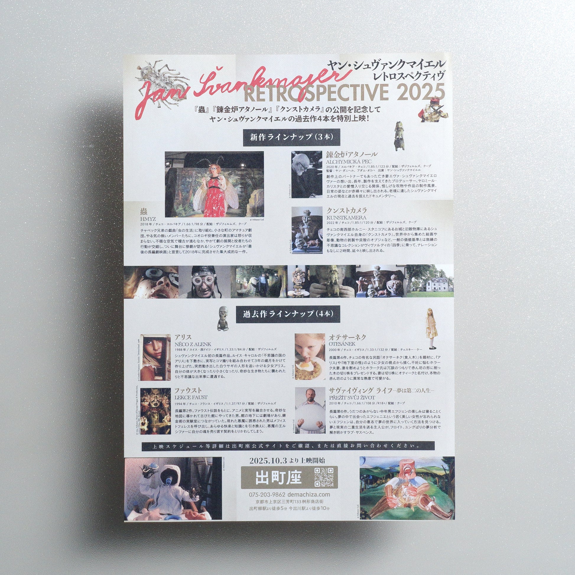Jan Švankmajer Retrospective 2025 2025 B5 Flyer - front