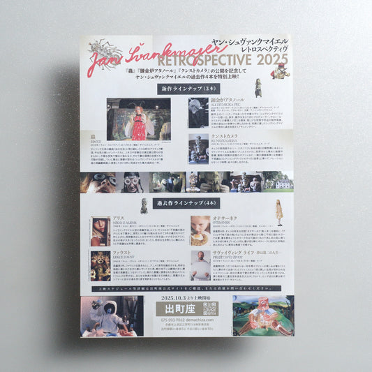 Jan Švankmajer Retrospective 2025 2025 B5 Flyer - front