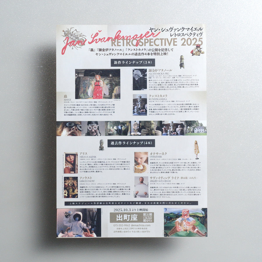 Jan Švankmajer Retrospective 2025 2025 B5 Flyer - front